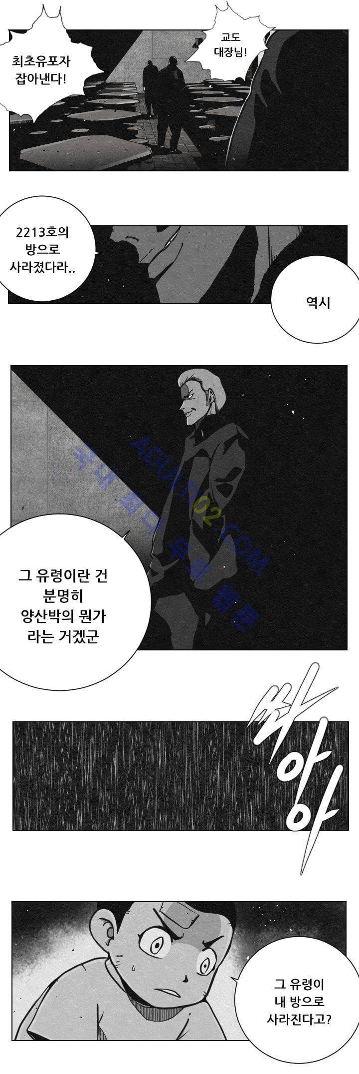 수호전 35화 8