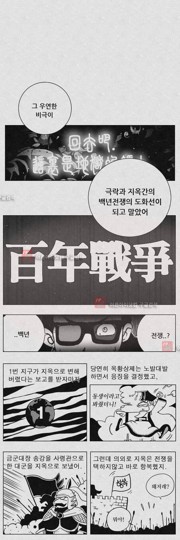 수호전 44화 1
