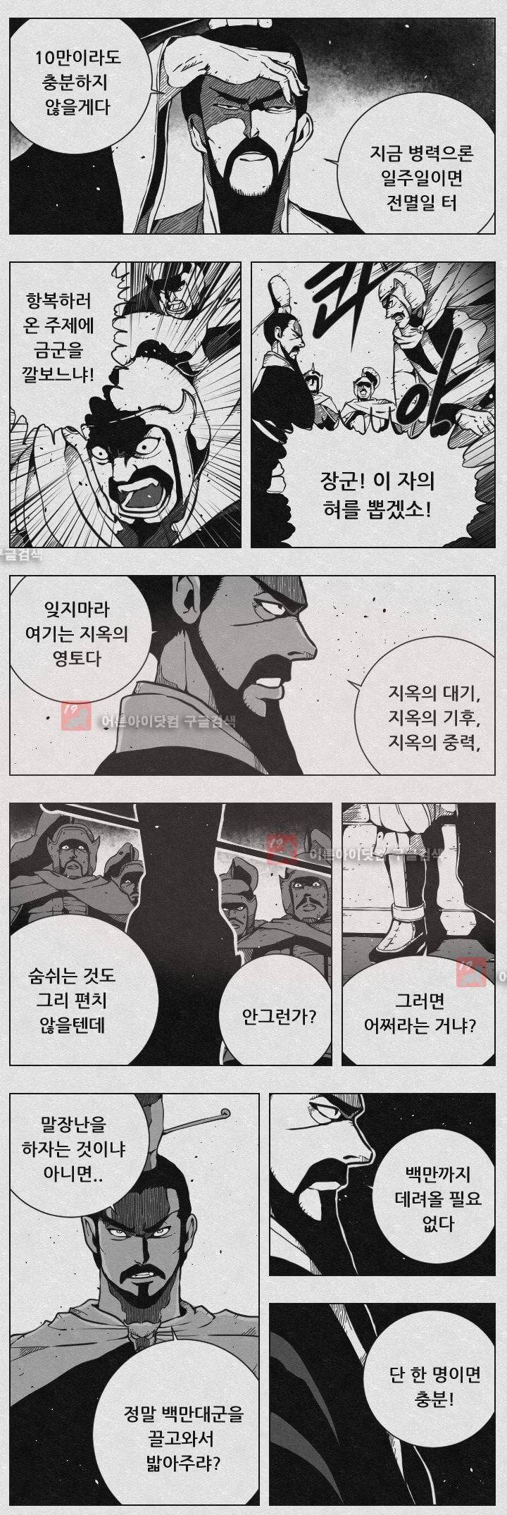수호전 44화 7
