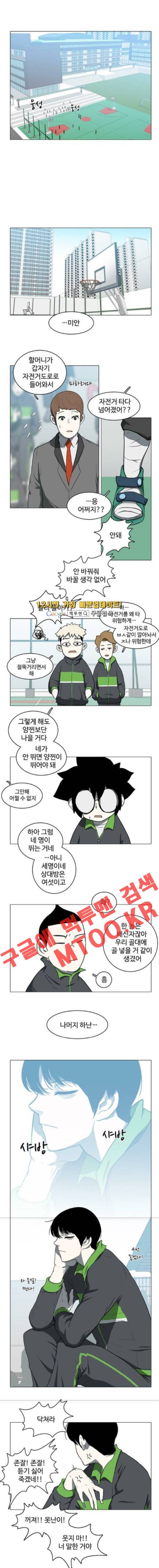 마왕이 되는 중2야 28화 1