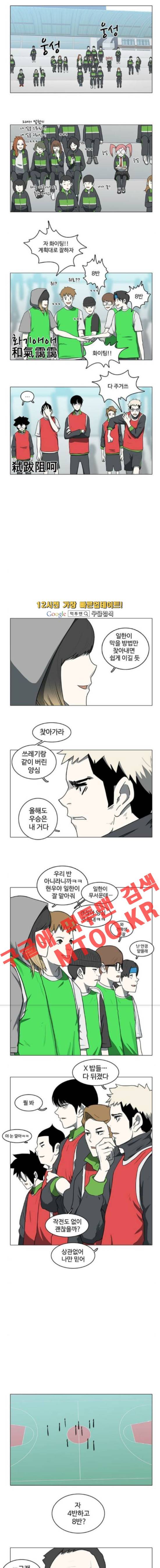 마왕이 되는 중2야 28화 3