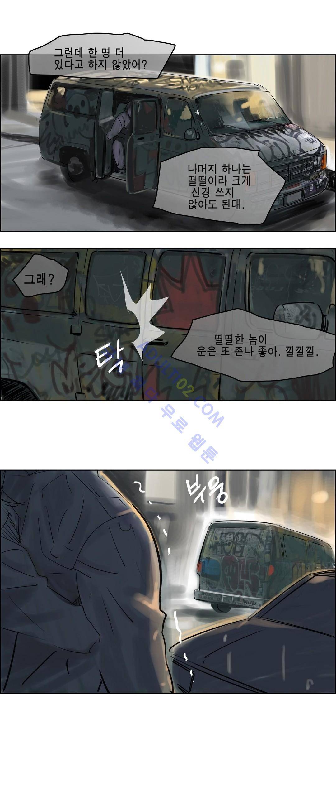 잔인한 축제 67화 2