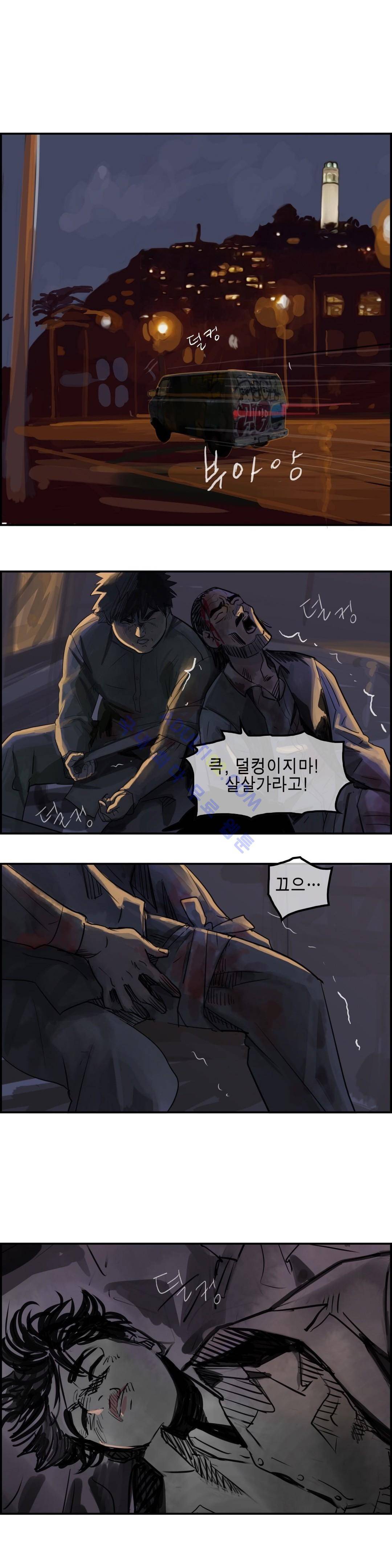 잔인한 축제 67화 6