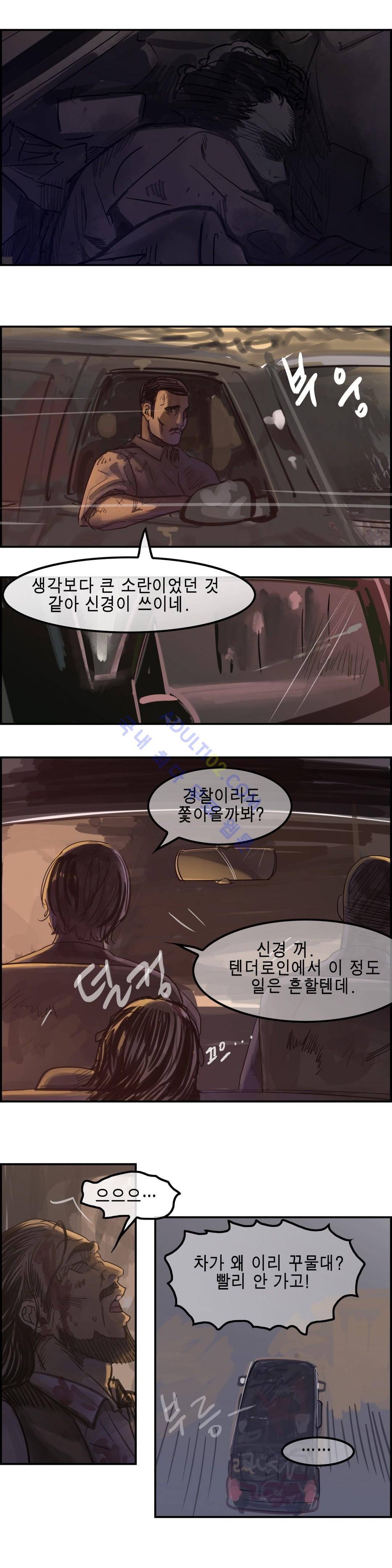 잔인한 축제 67화 7
