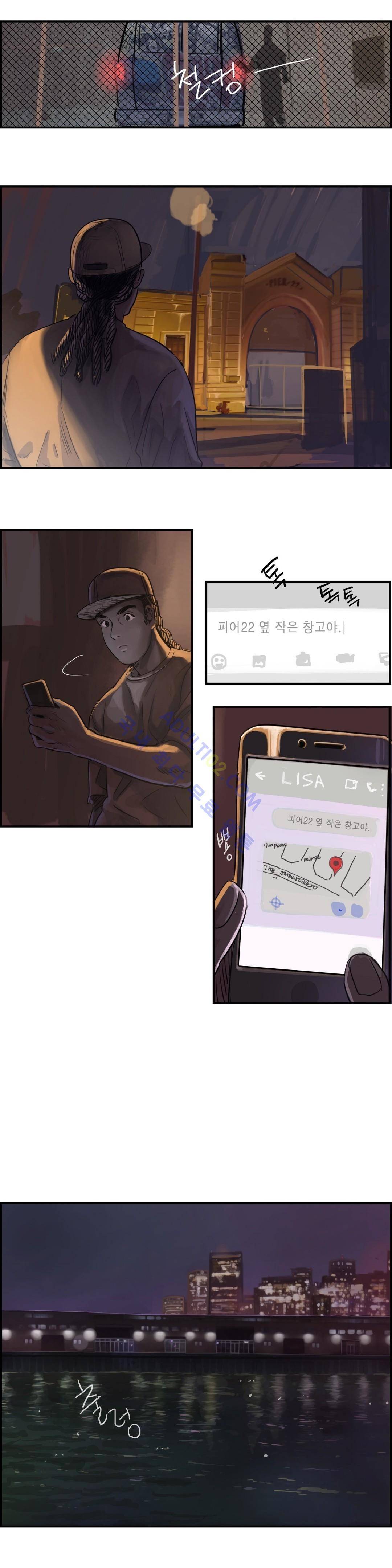 잔인한 축제 67화 9