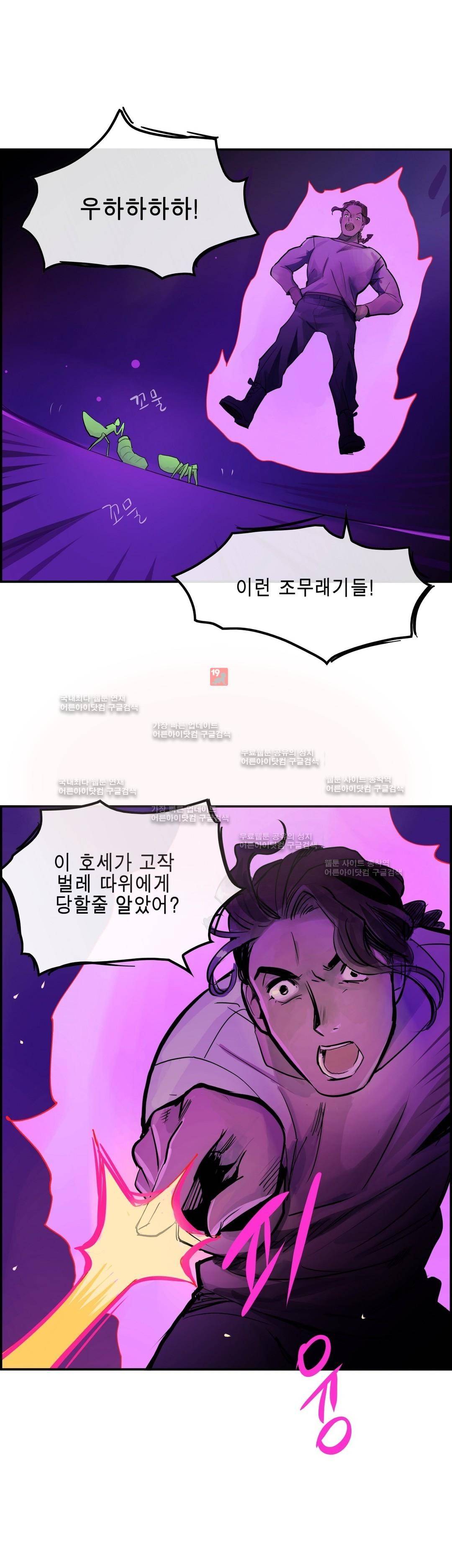 잔인한 축제 77화 1