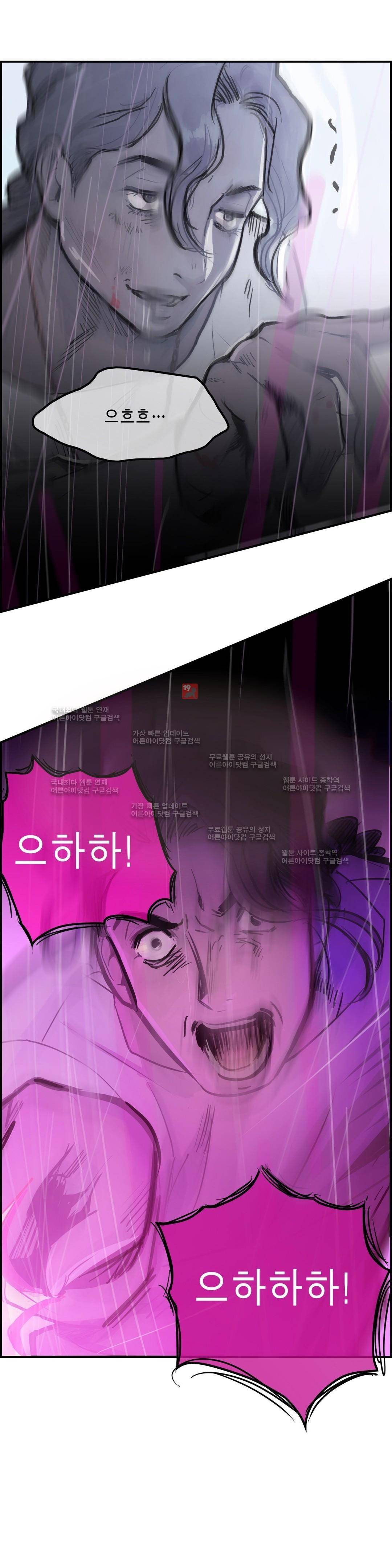 잔인한 축제 77화 3