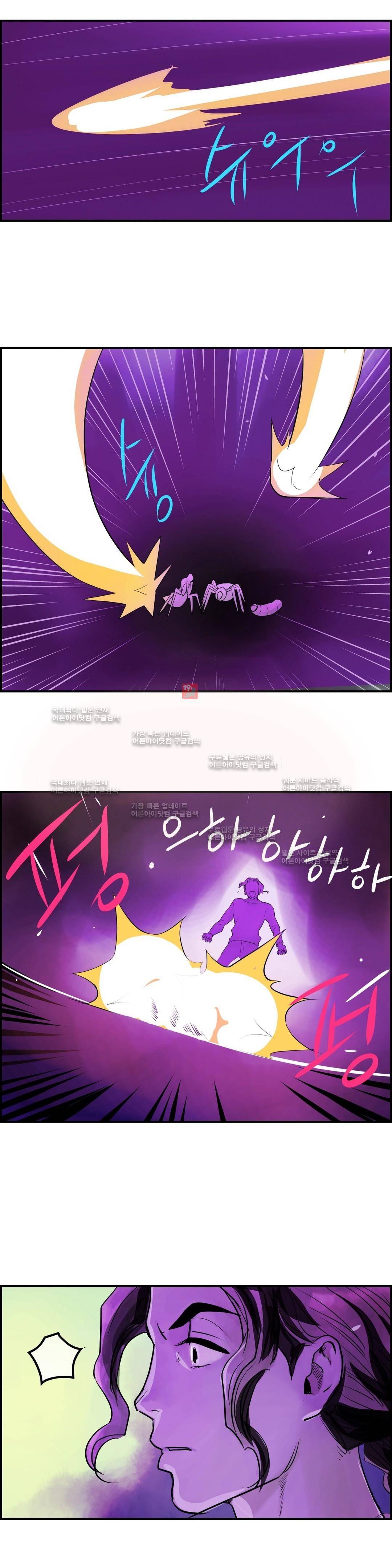 잔인한 축제 77화 5