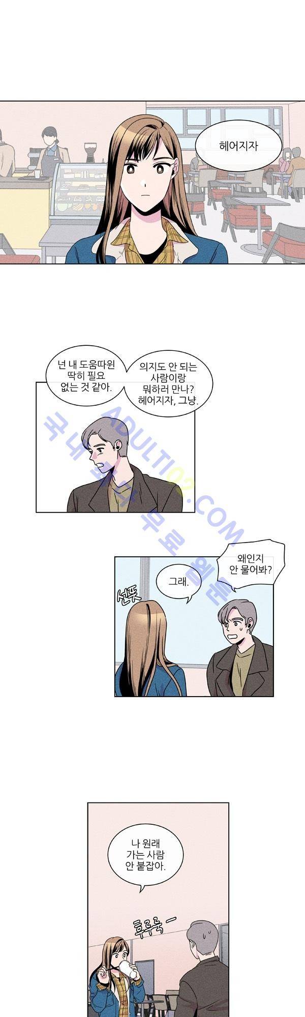 우리사이 30cm 1화 1