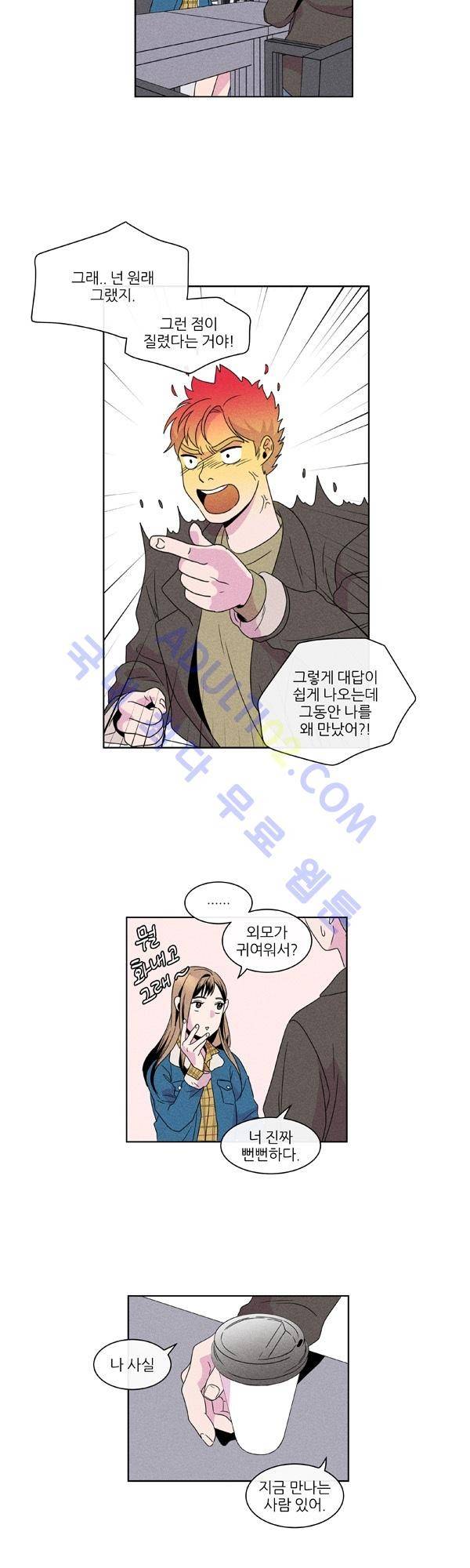 우리사이 30cm 1화 2