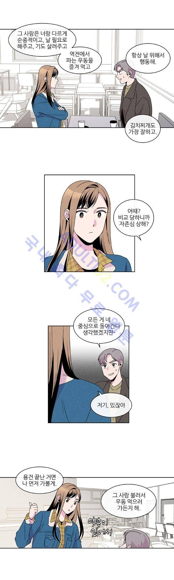 우리사이 30cm 1화 3