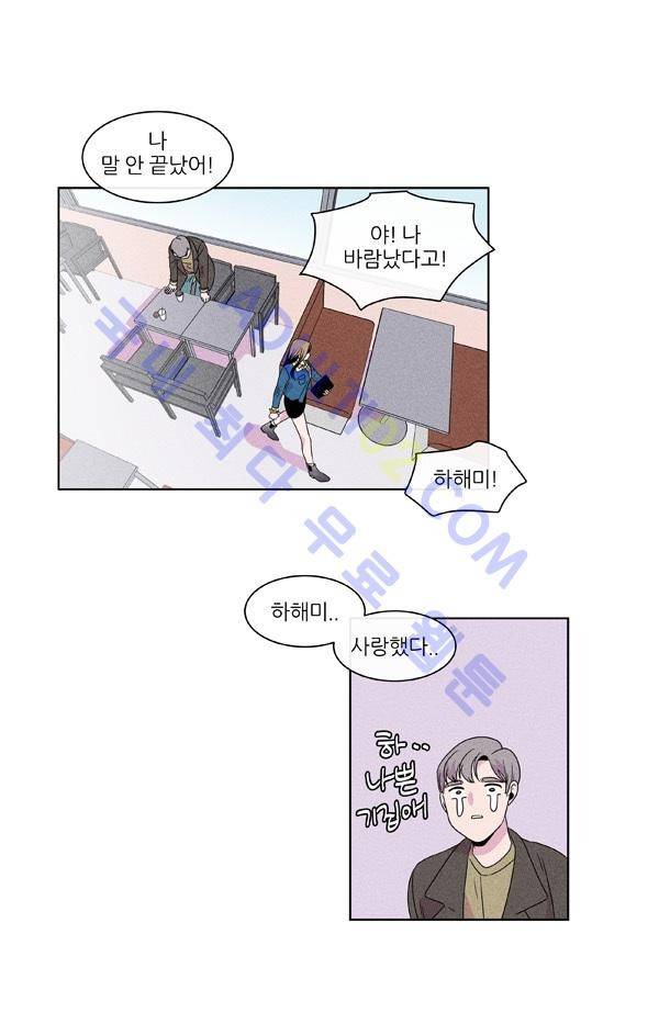 우리사이 30cm 1화 4