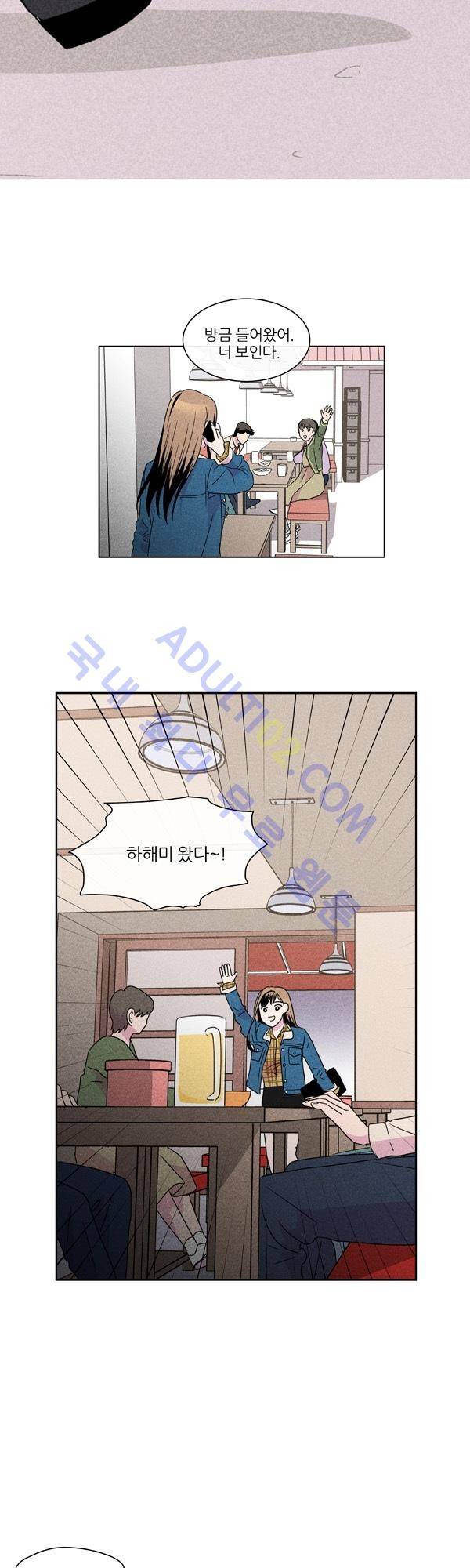 우리사이 30cm 1화 6