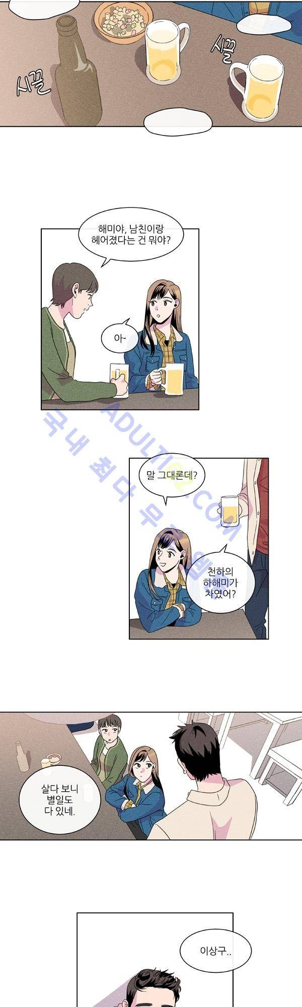 우리사이 30cm 1화 7