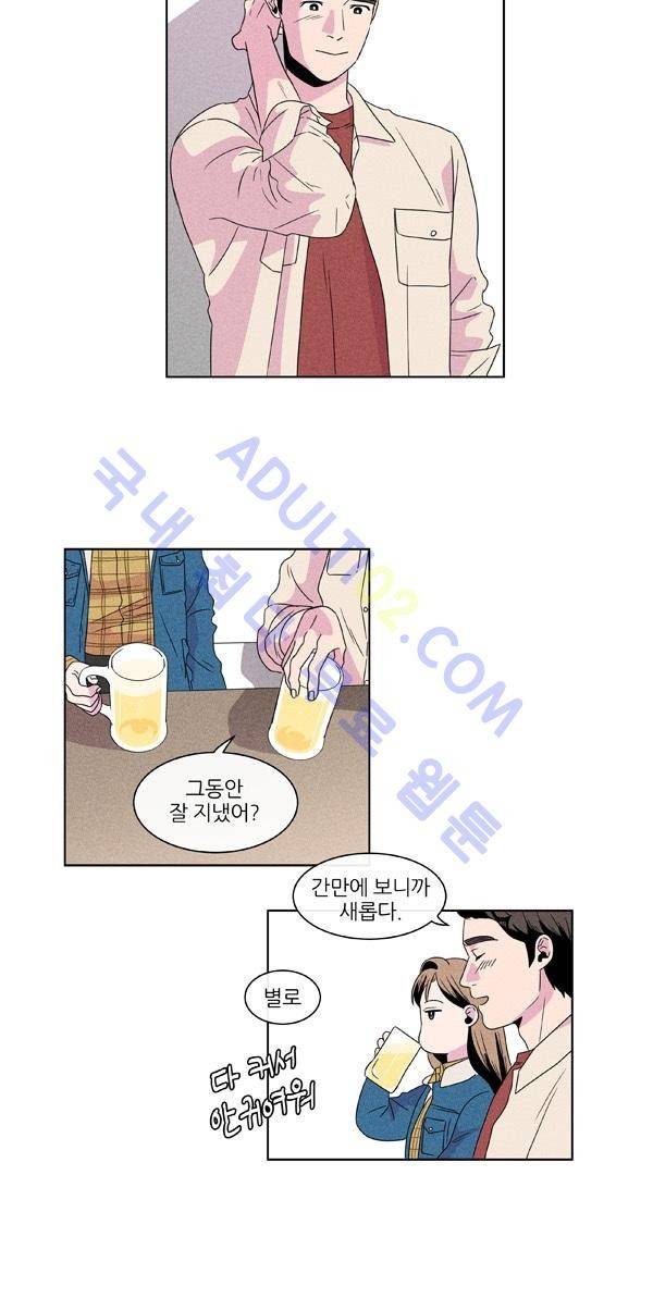 우리사이 30cm 1화 8