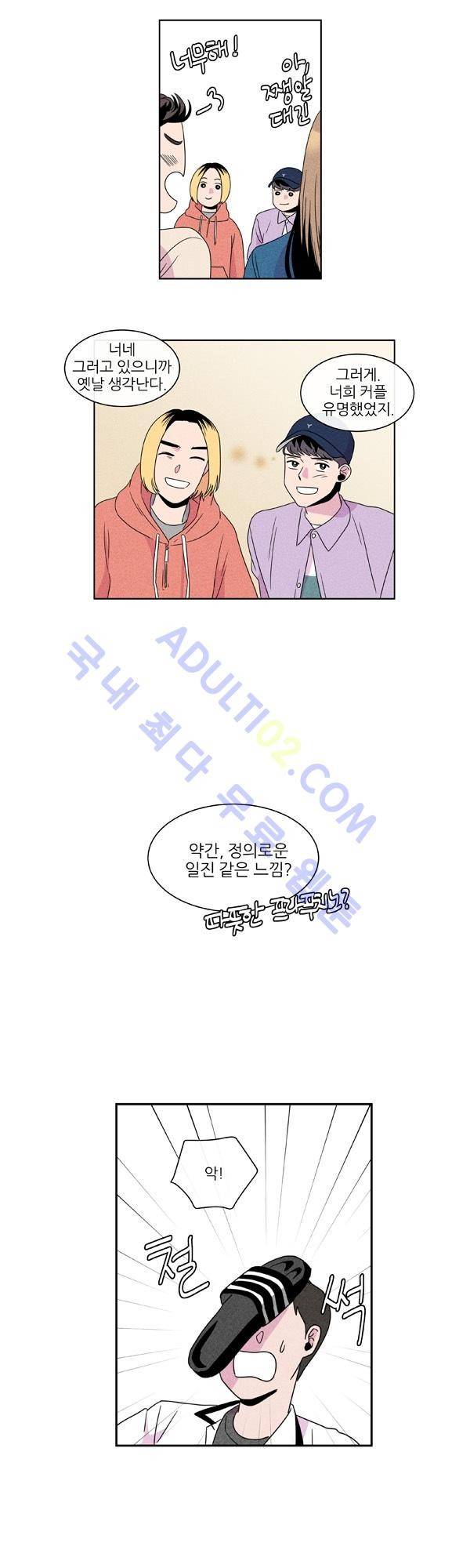 우리사이 30cm 1화 9