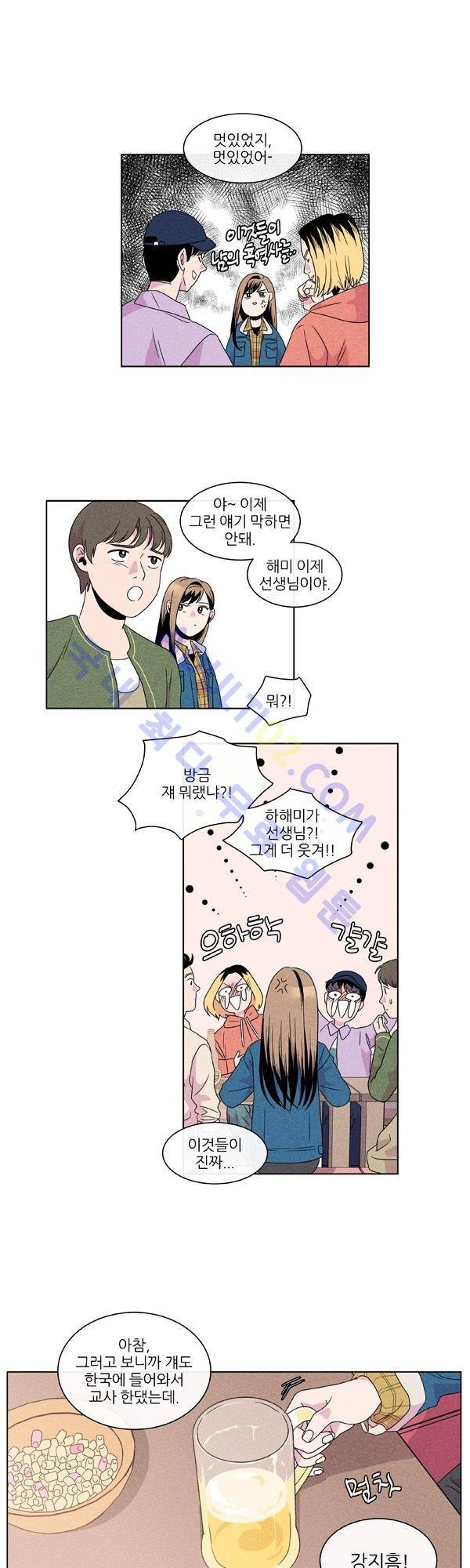 우리사이 30cm 1화 11