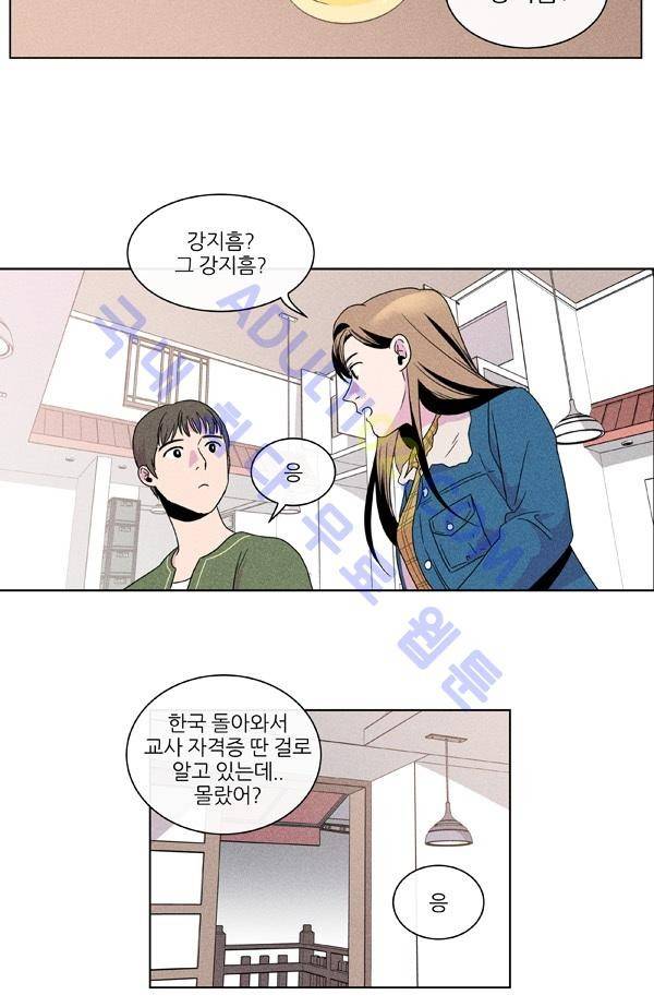 우리사이 30cm 1화 12