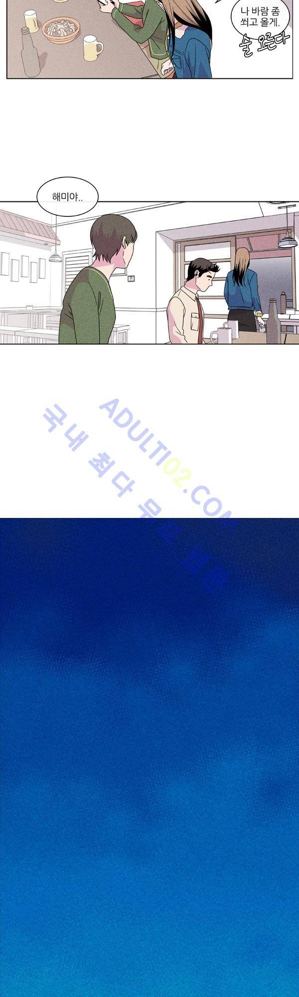 우리사이 30cm 1화 14