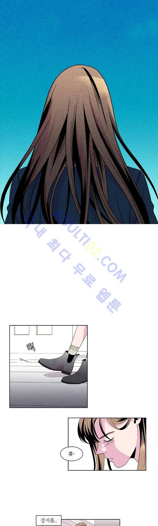 우리사이 30cm 1화 15