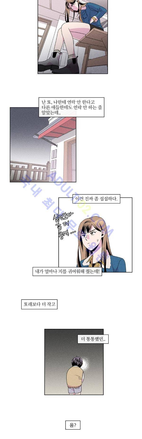 우리사이 30cm 1화 16