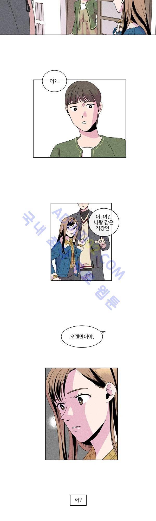 우리사이 30cm 1화 19