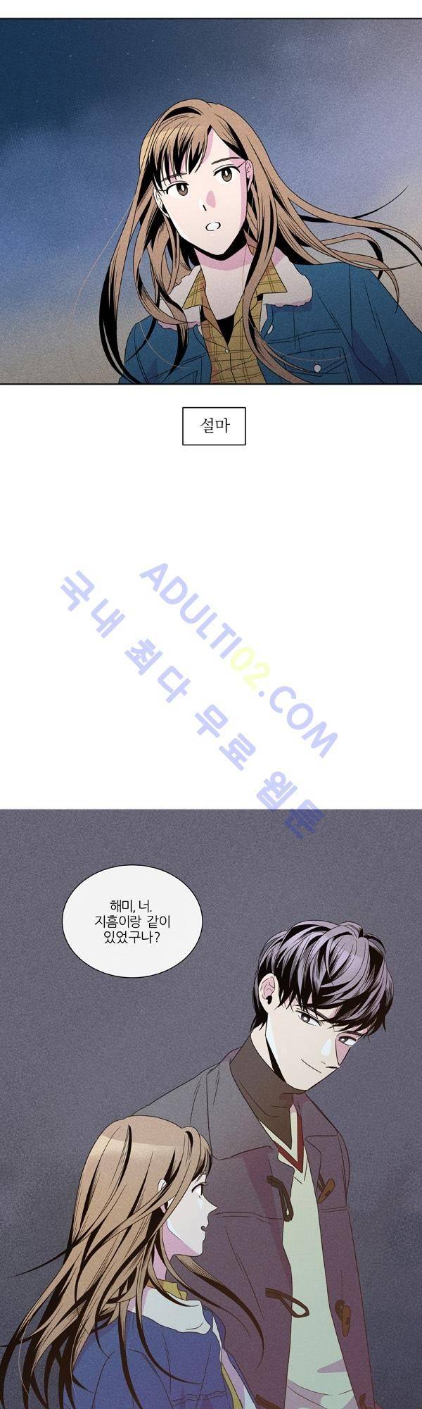 우리사이 30cm 1화 21