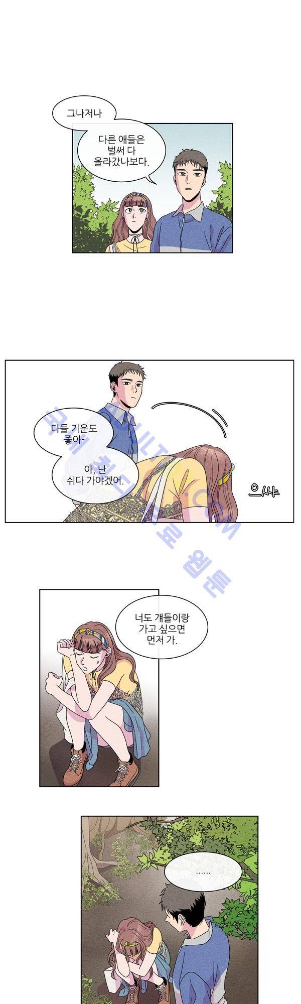 우리사이 30cm 10화 3