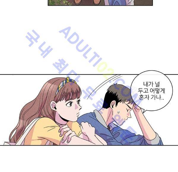 우리사이 30cm 10화 4