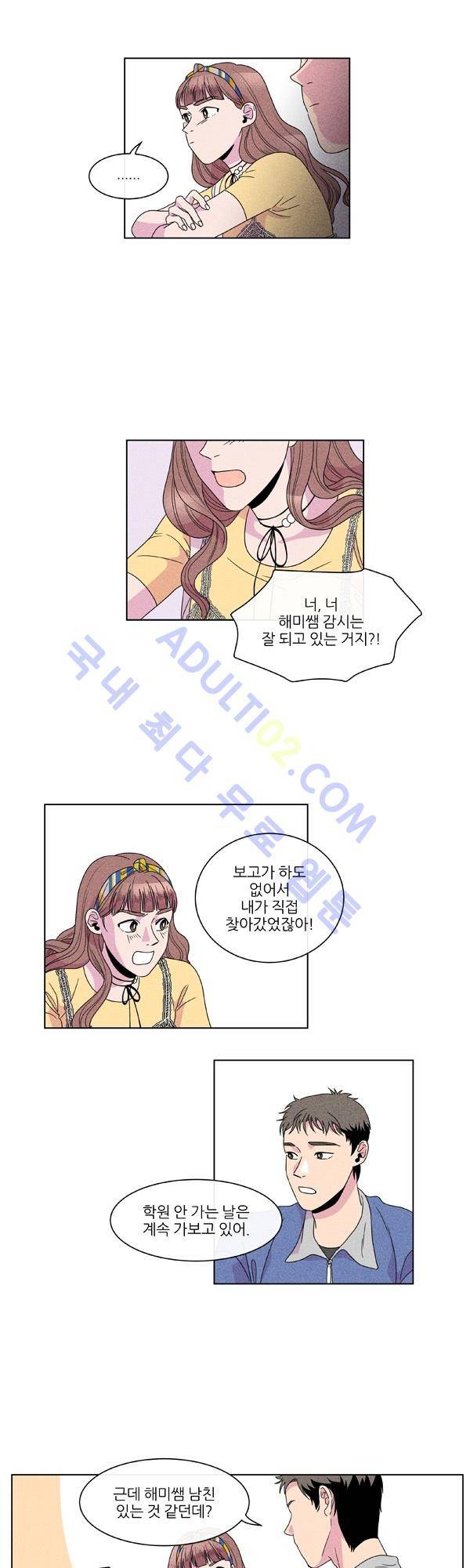 우리사이 30cm 10화 5