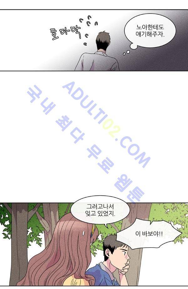 우리사이 30cm 10화 8