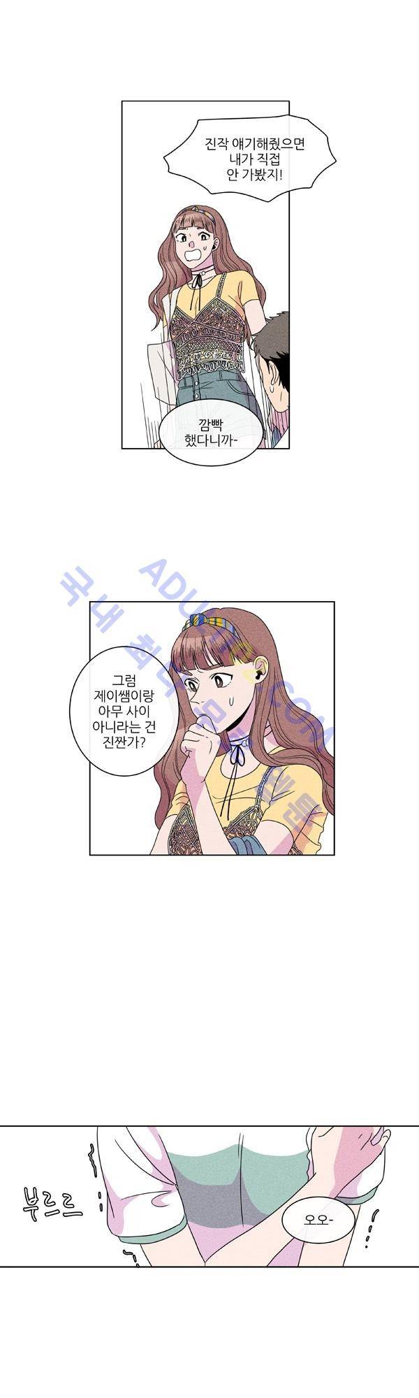 우리사이 30cm 10화 9