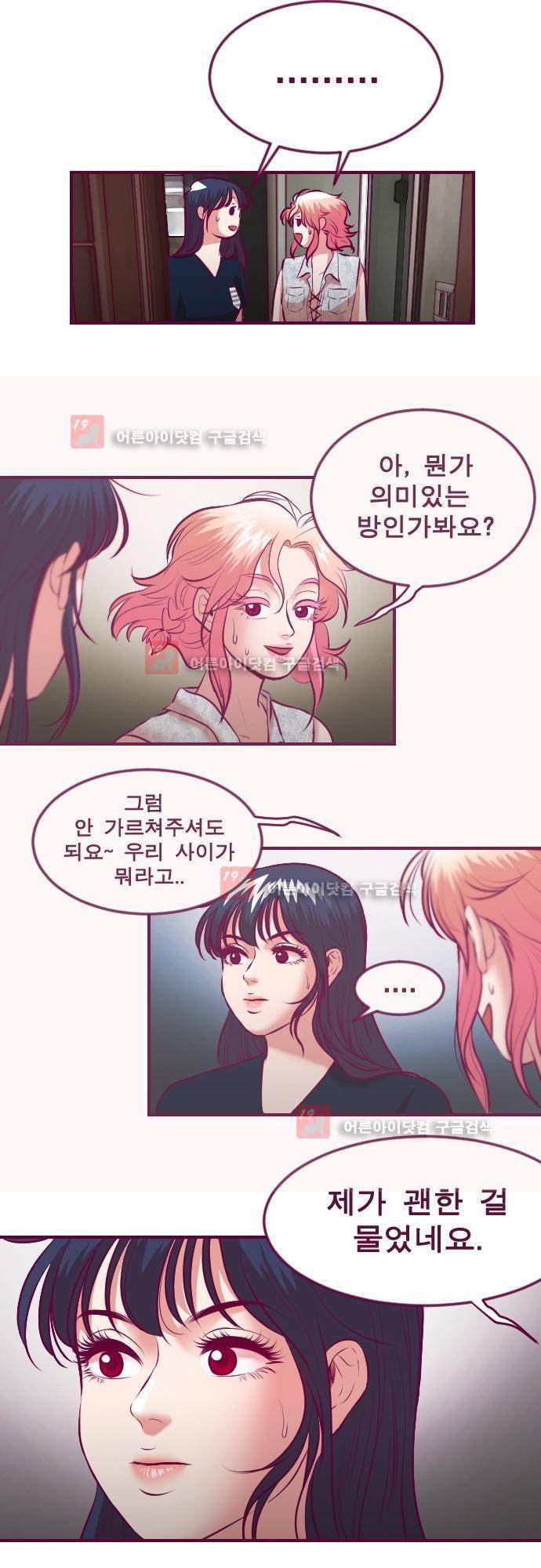 우리사이 30cm 10화 10