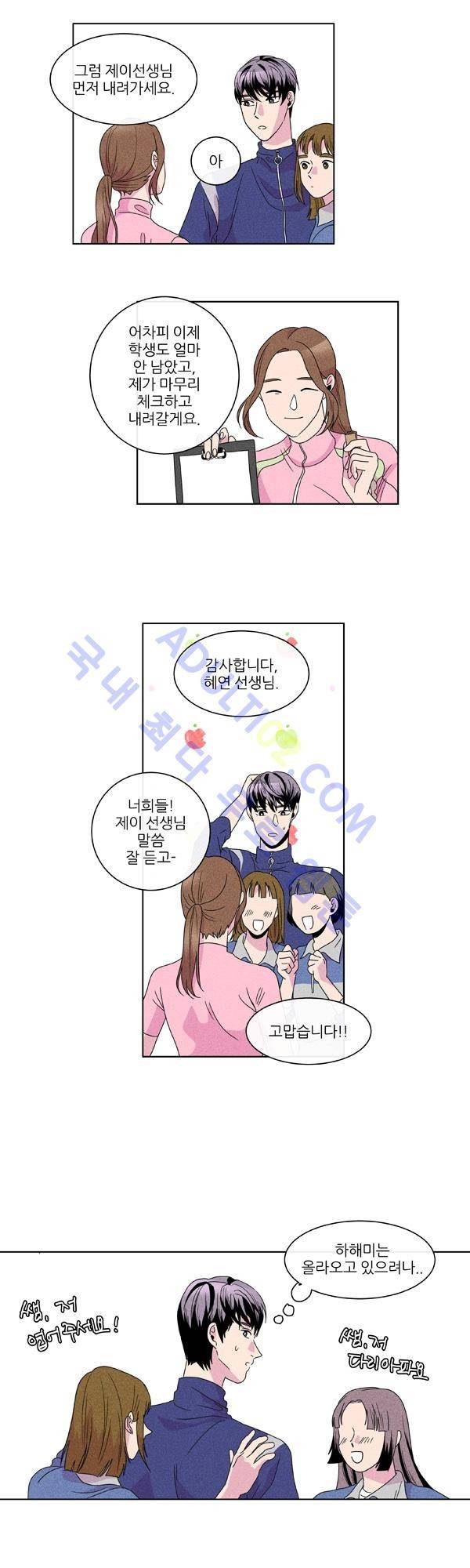우리사이 30cm 10화 13