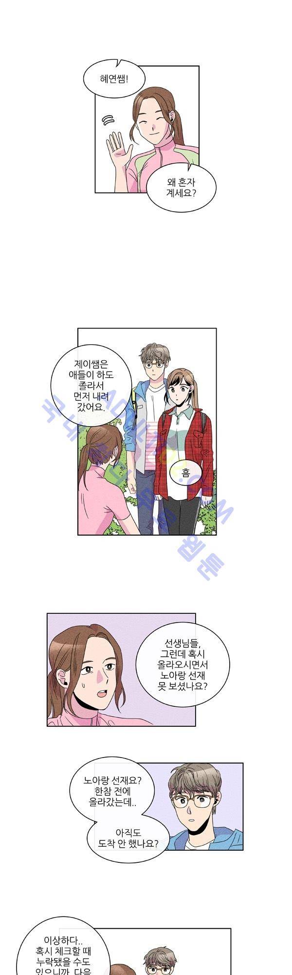 우리사이 30cm 10화 15