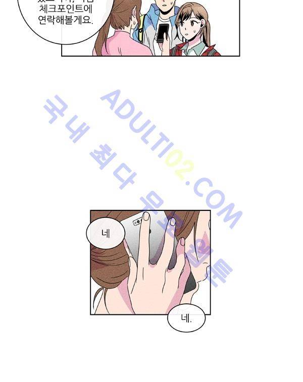 우리사이 30cm 10화 16
