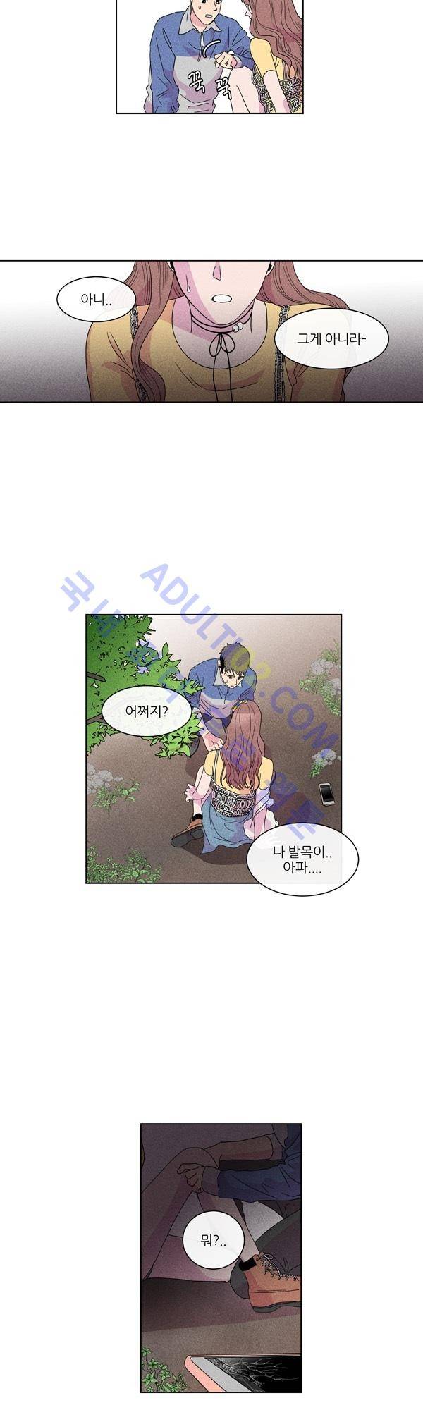 우리사이 30cm 10화 19