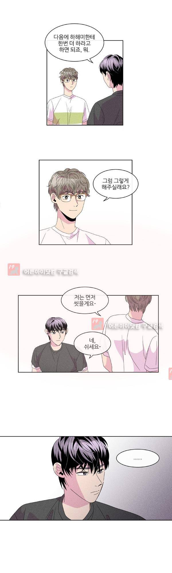 우리사이 30cm 20화 5
