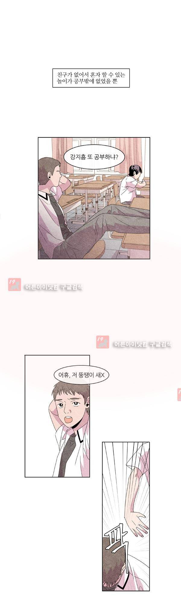 우리사이 30cm 20화 9