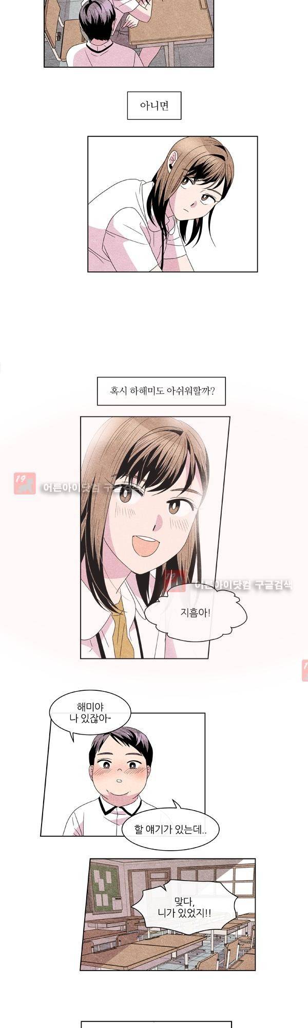 우리사이 30cm 20화 15
