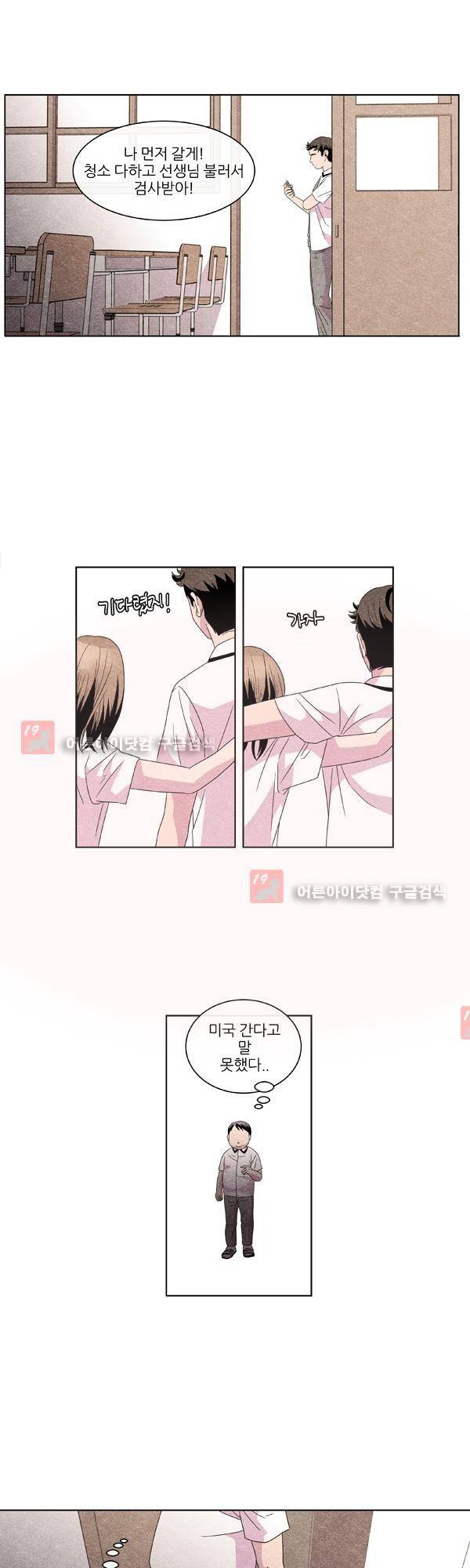 우리사이 30cm 20화 18