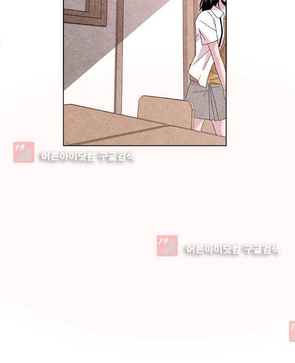 우리사이 30cm 20화 20