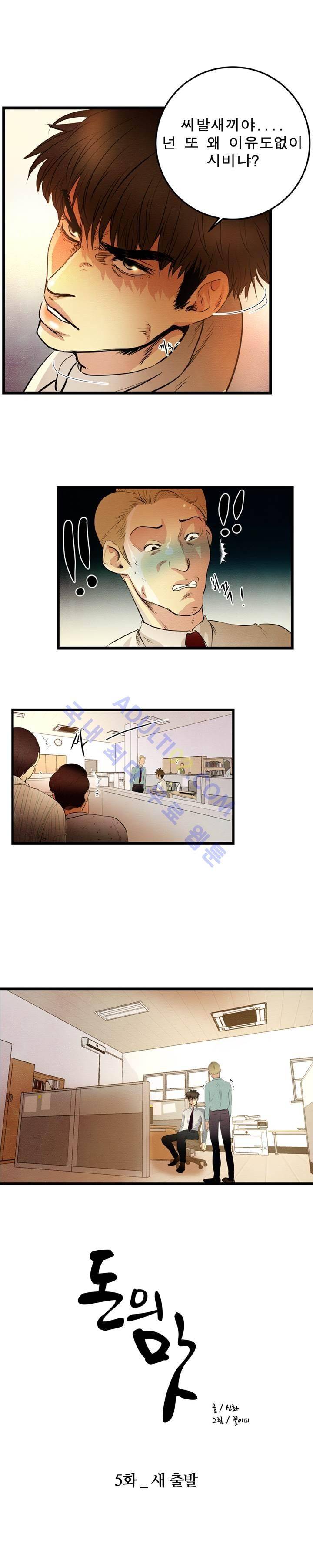돈의 맛 7화 1