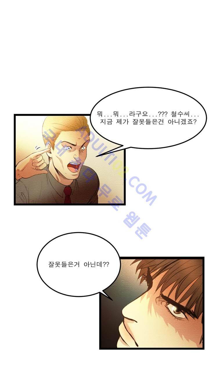 돈의 맛 7화 2
