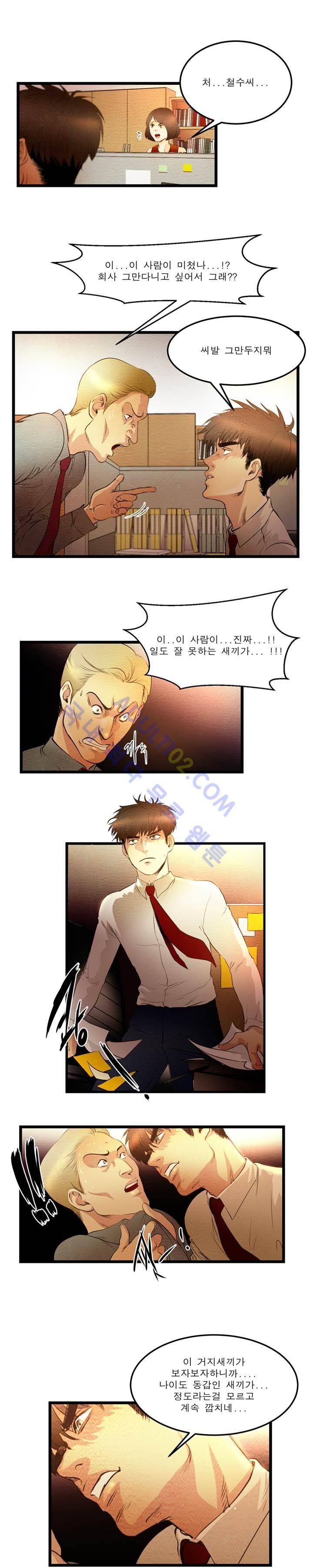 돈의 맛 7화 3