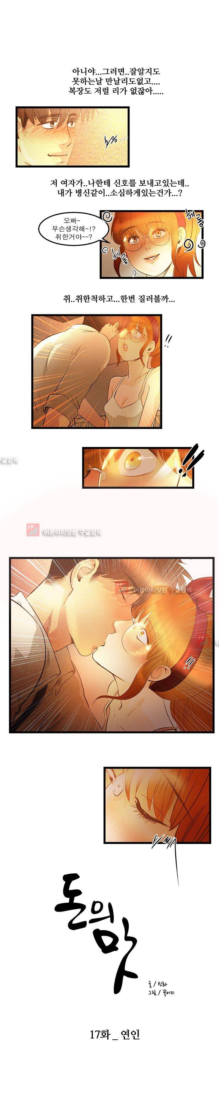 돈의 맛 17화 1