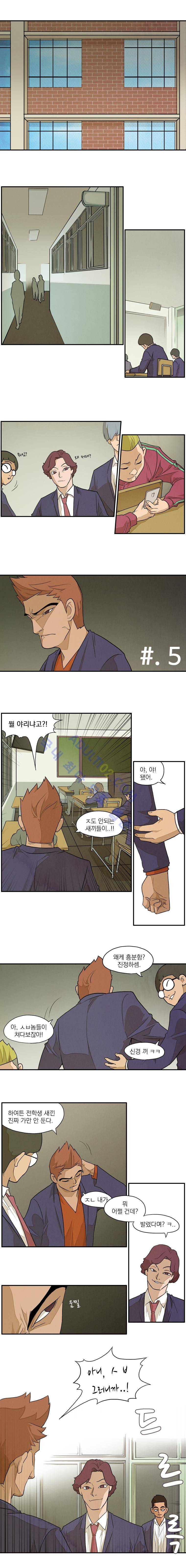 고교대장부 5화 1