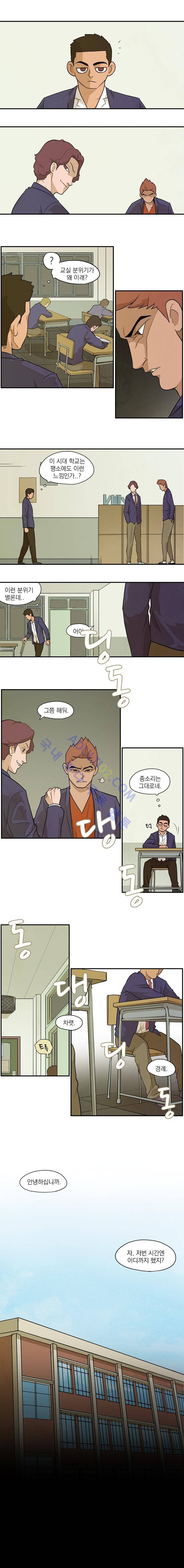 고교대장부 5화 2