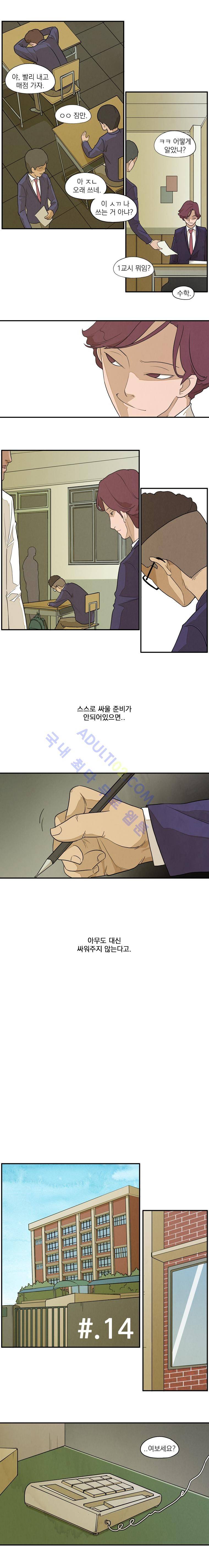 고교대장부 14화 1