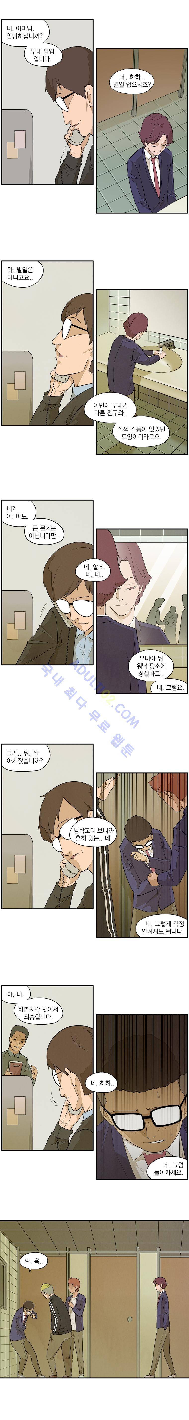 고교대장부 14화 2